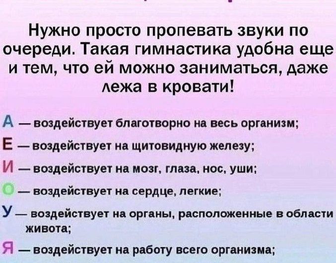 📎А вы знали, что звуки способны исцелять? ❤️📎СОХРАНЯЙТЕ📎Здоровья и