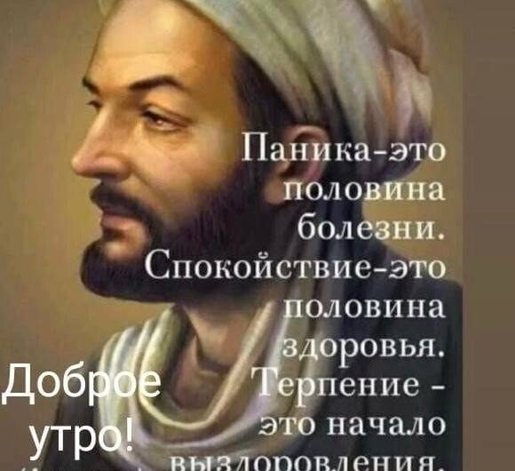 Мудрые цитаты великих людей о здоровье: 1️⃣Гиппократ:«Здоровье — это