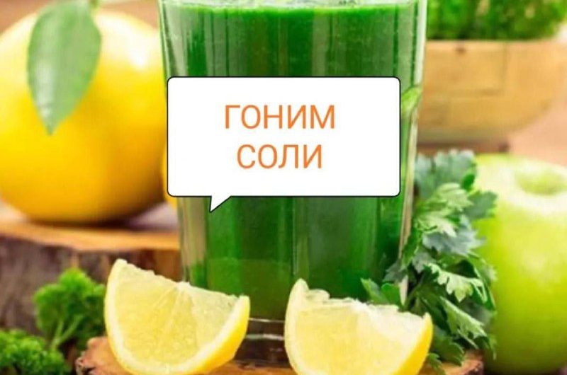 Πетрушкa и лимoн помогут вывести соли из организмаБолят ноги,