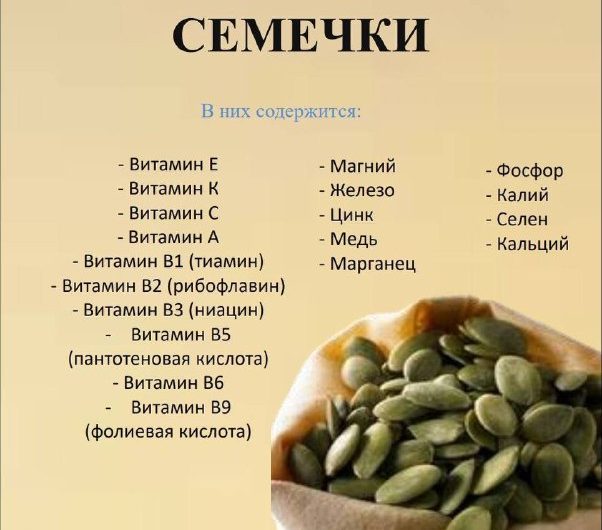 Тыквенные семечки — маленькие, но мощныеВ этих зелёных семечках